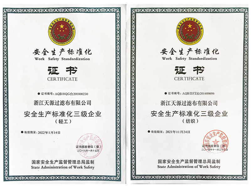 Safety production standardization certificate
